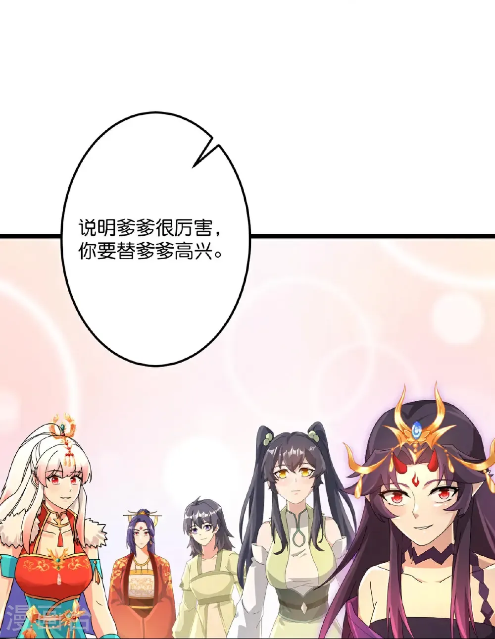 第717话 我们一家人 第33页