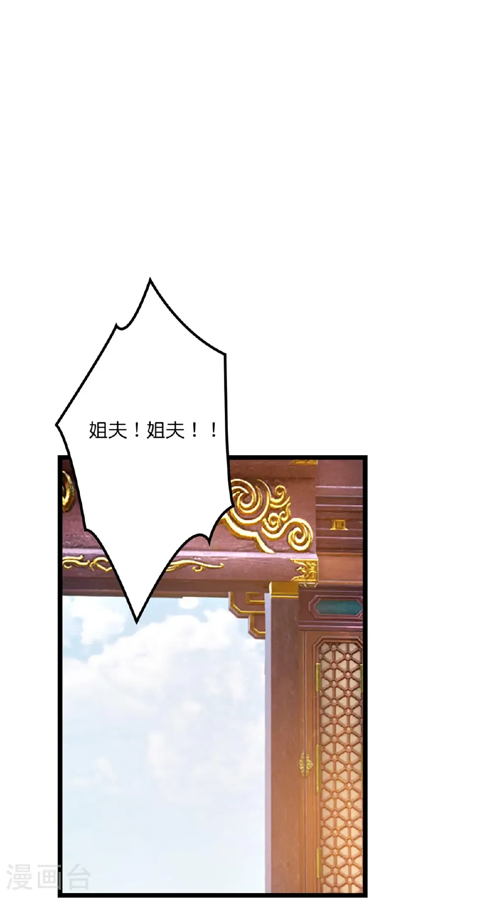 第717话 我们一家人 第35页