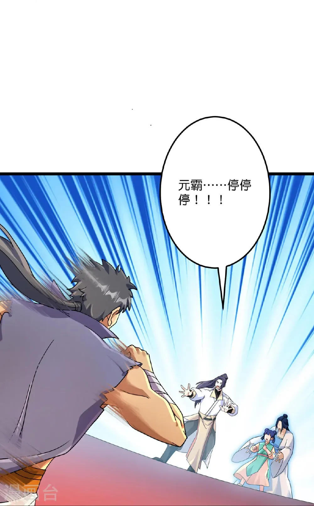 第717话 我们一家人 第36页