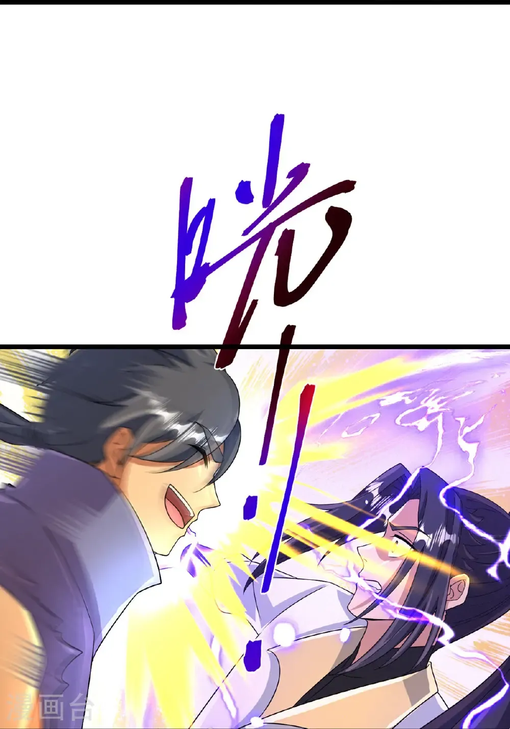 第717话 我们一家人 第38页