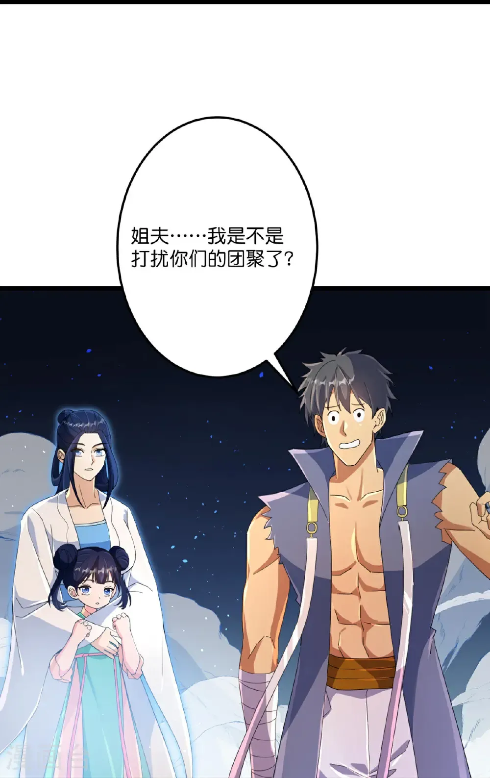 第717话 我们一家人 第41页