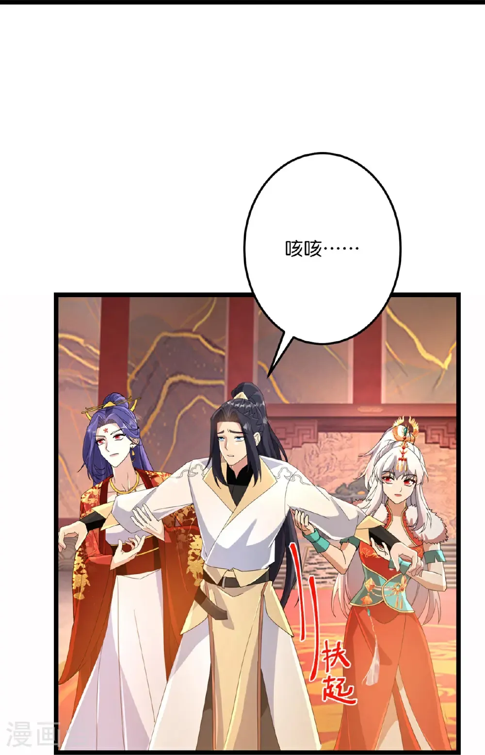 第717话 我们一家人 第42页
