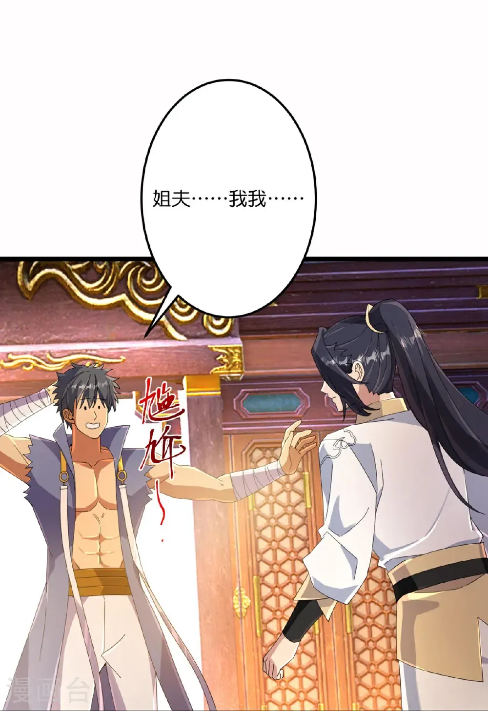 第717话 我们一家人 第45页