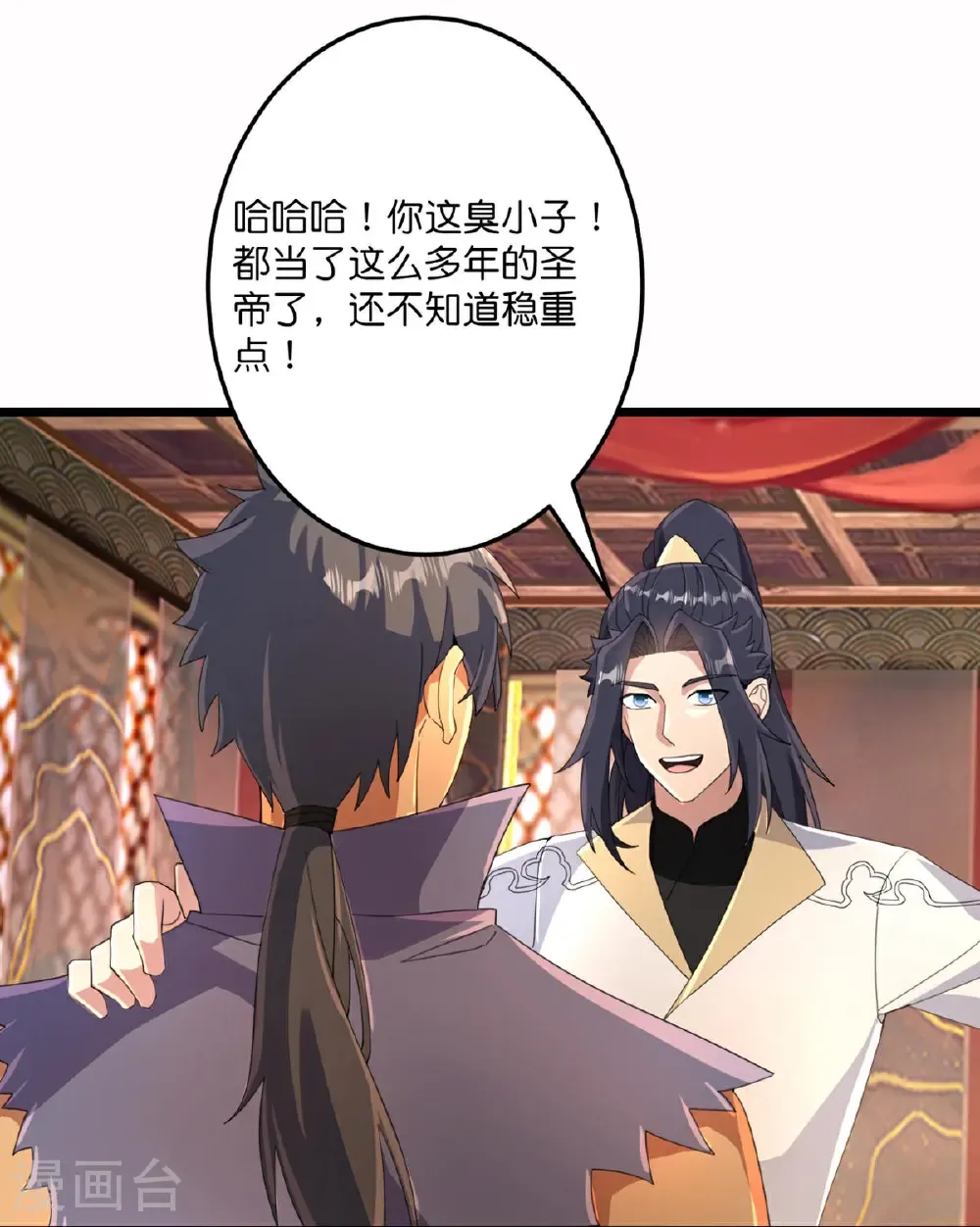 第717话 我们一家人 第48页