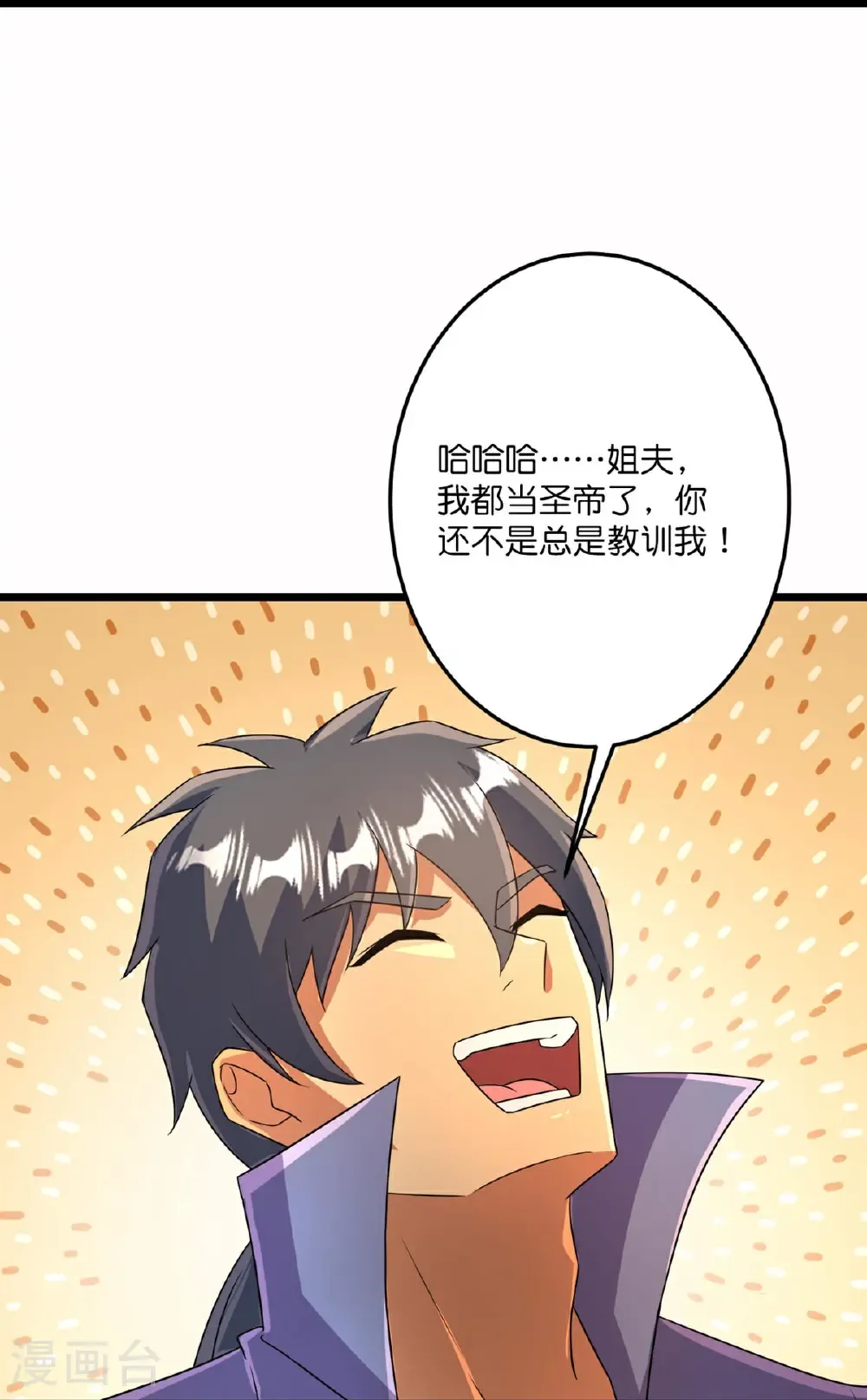 第717话 我们一家人 第49页