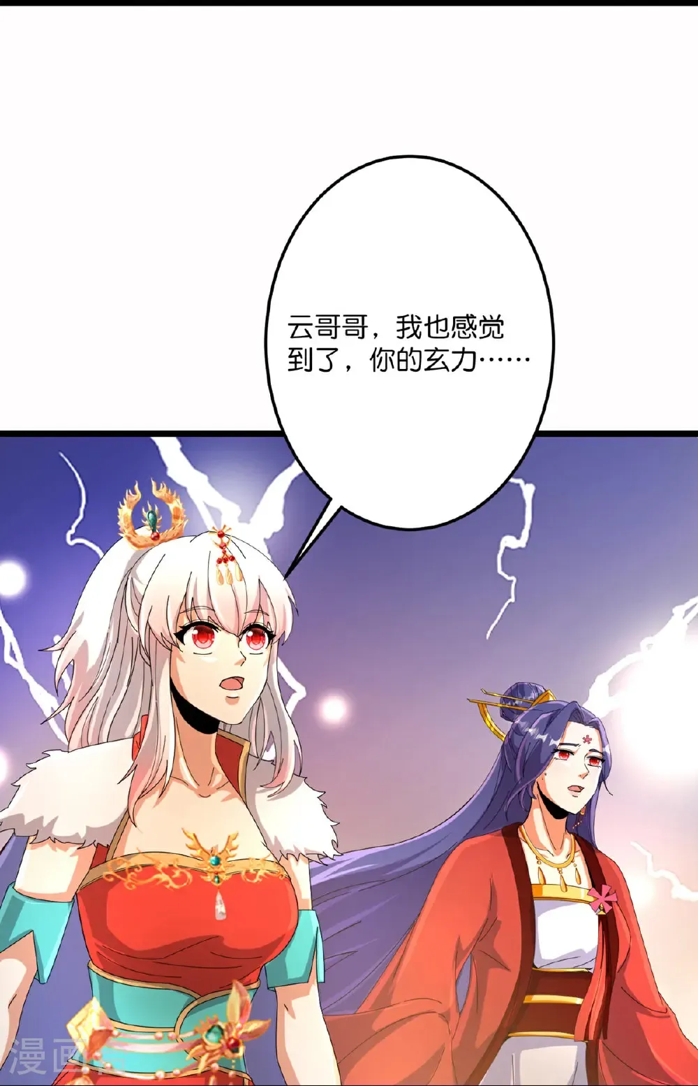 第717话 我们一家人 第51页