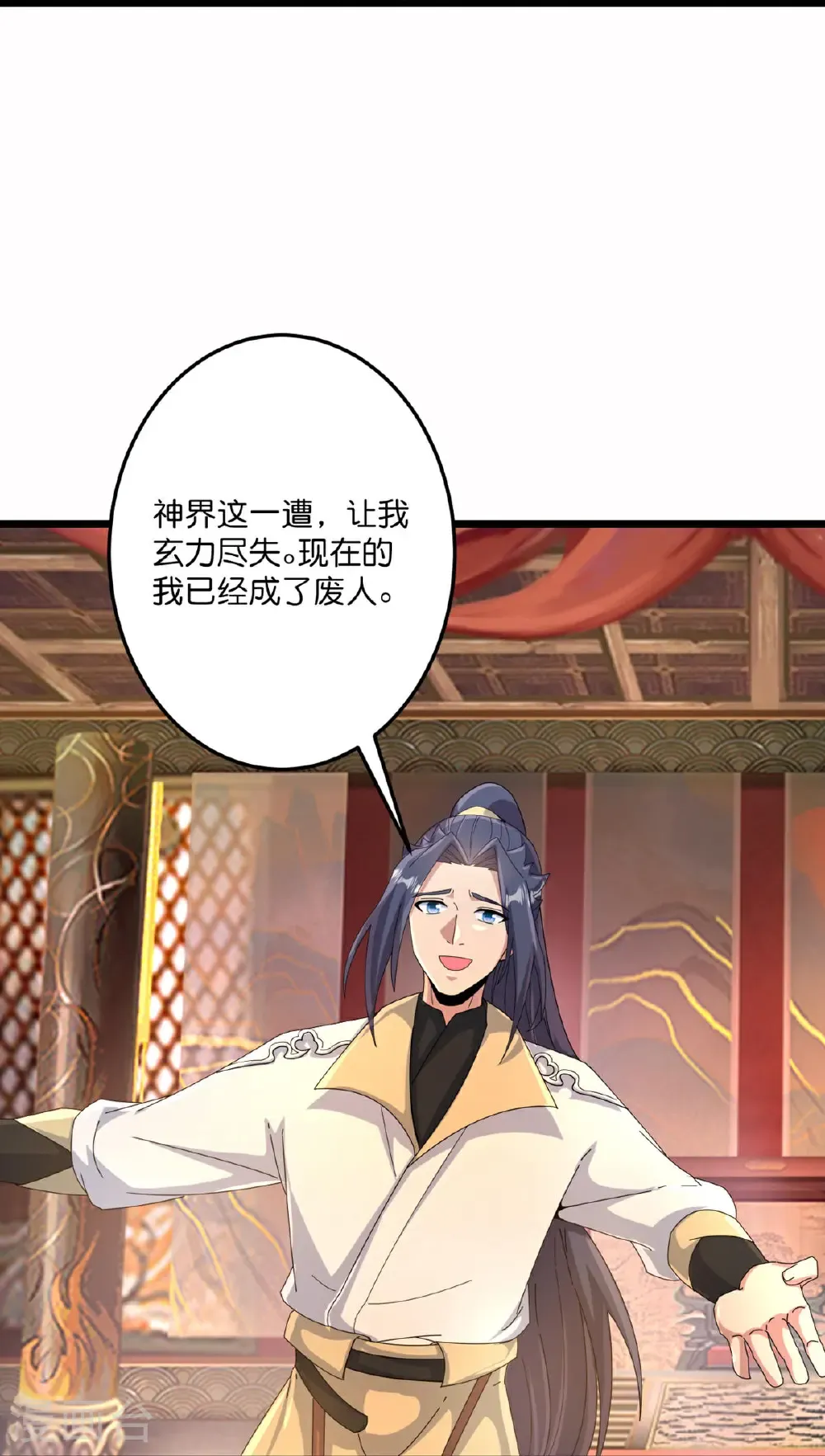 第717话 我们一家人 第52页