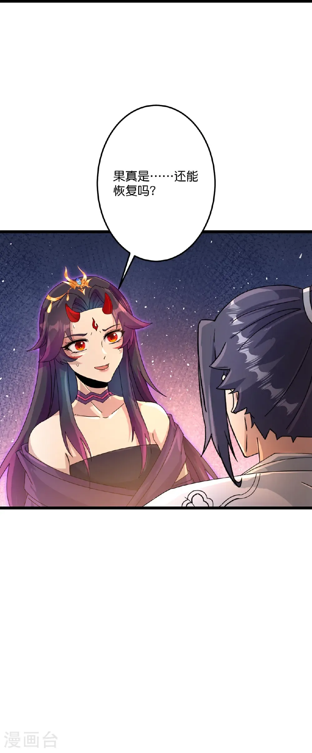第717话 我们一家人 第57页