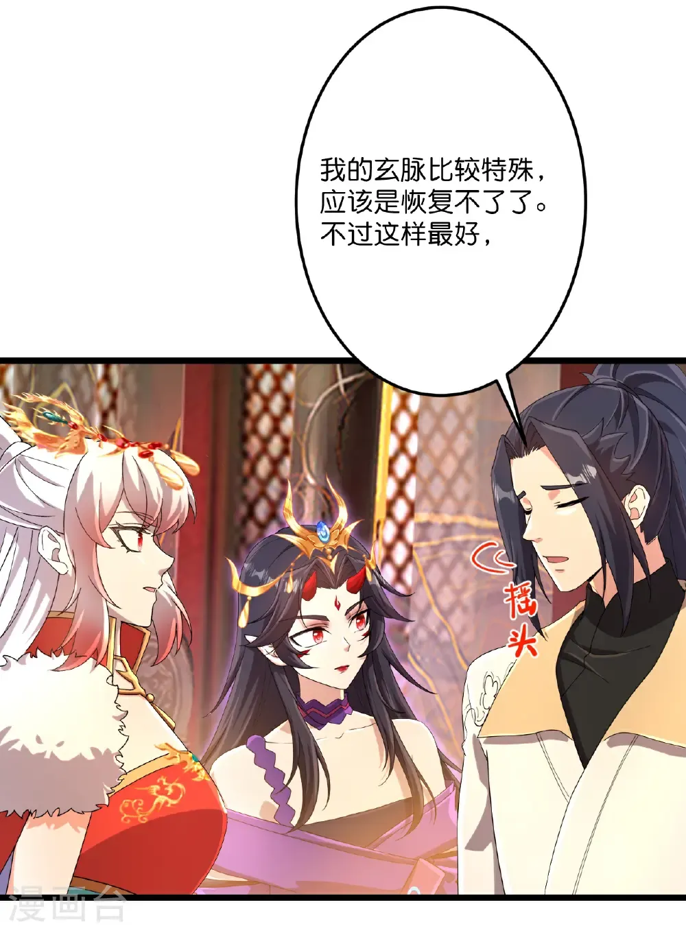 第718话 再见父母亲 第2页