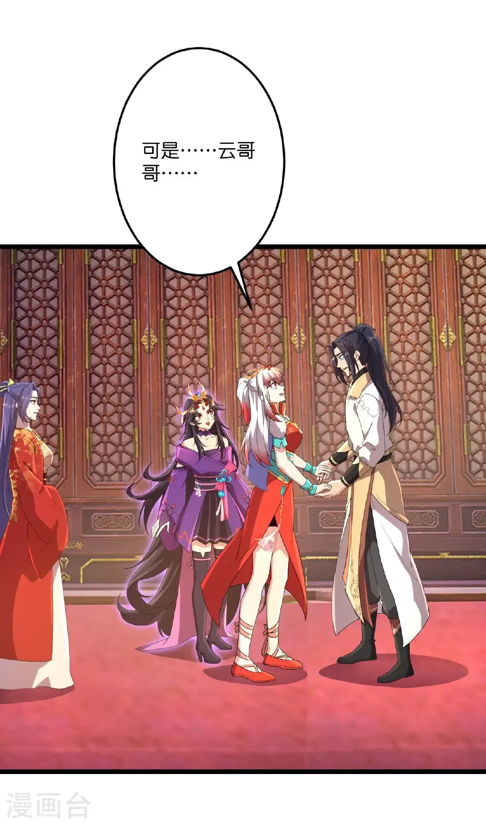 第718话 再见父母亲 第4页
