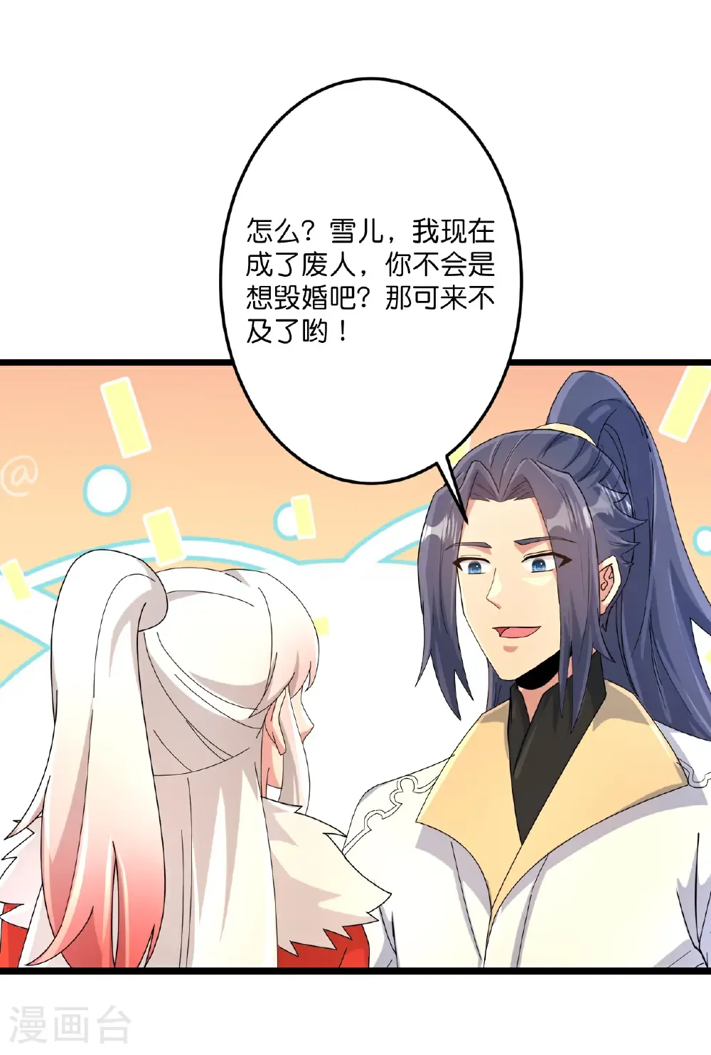 第718话 再见父母亲 第5页