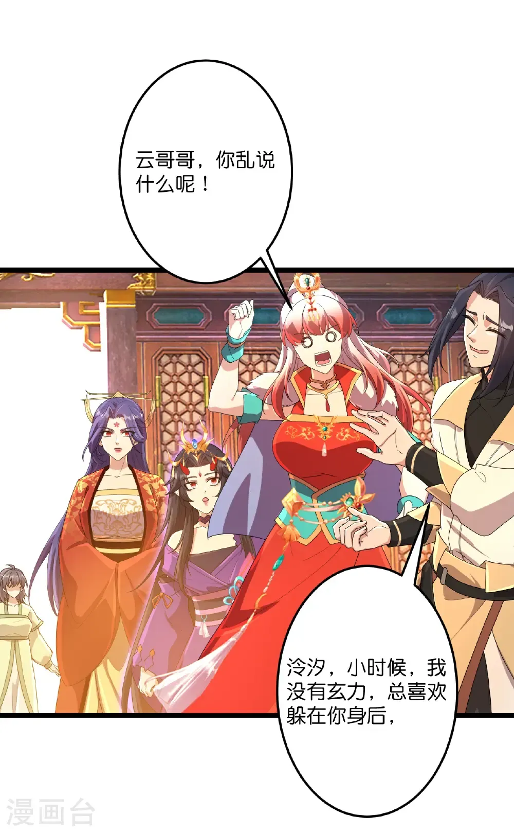 第718话 再见父母亲 第6页