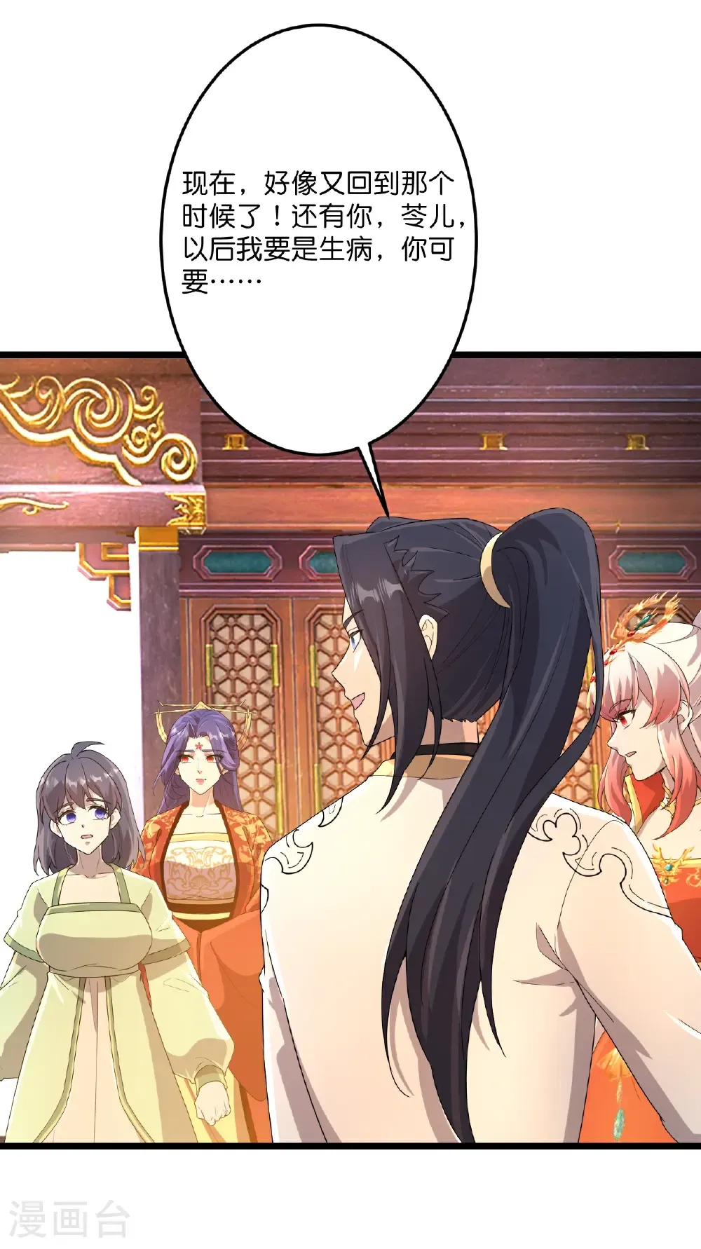 第718话 再见父母亲 第7页