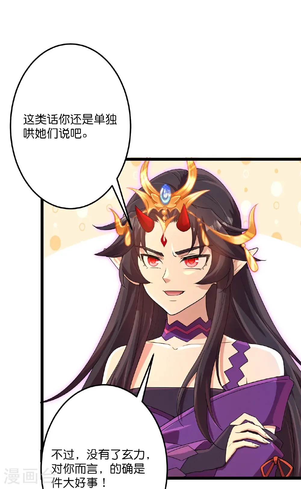 第718话 再见父母亲 第8页