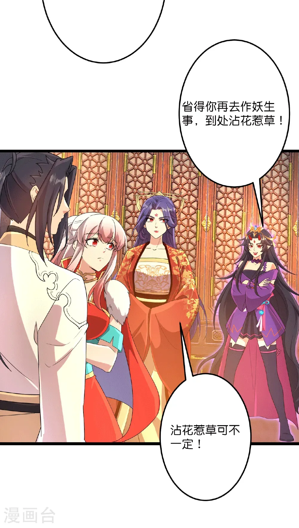 第718话 再见父母亲 第9页