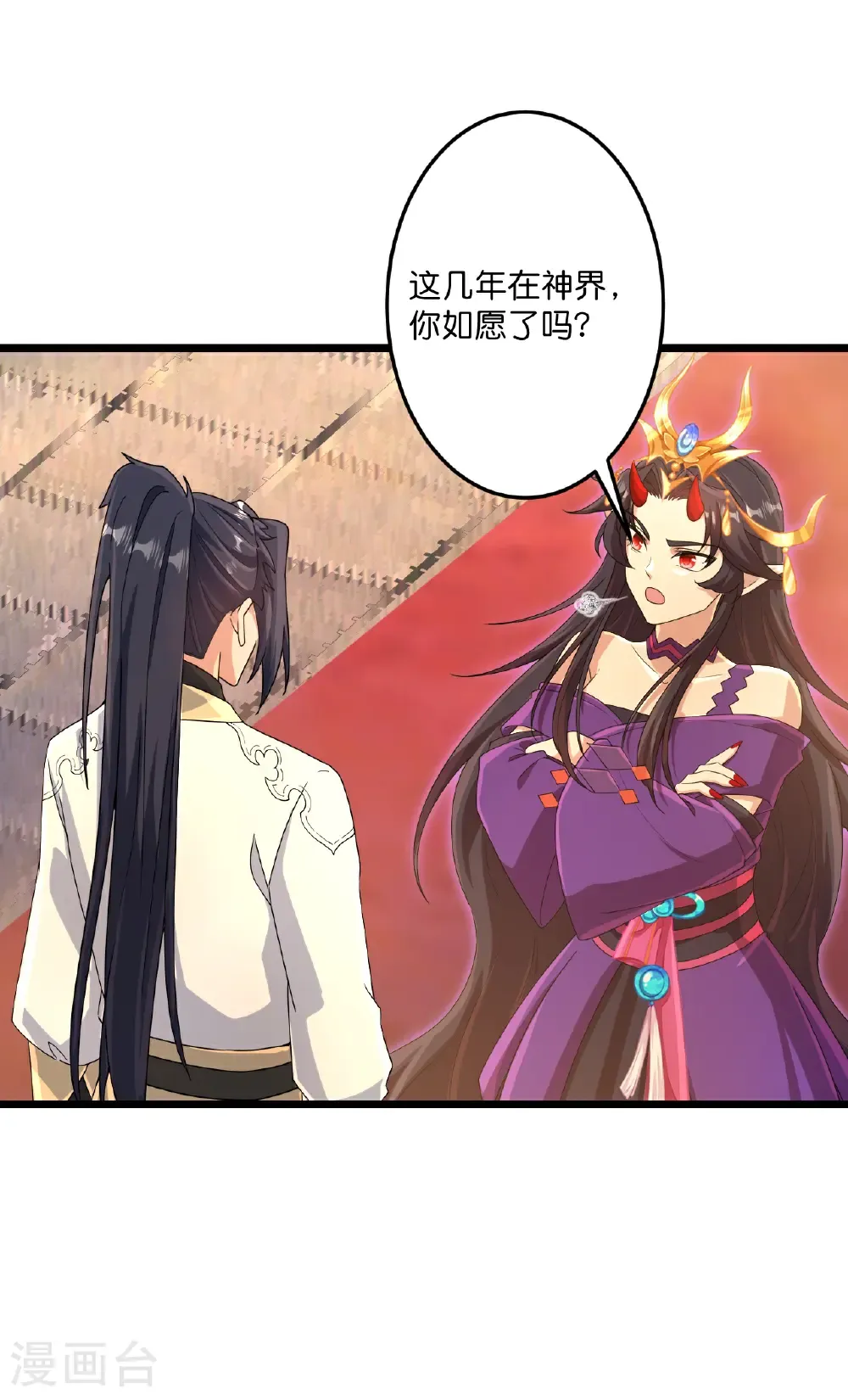 第718话 再见父母亲 第11页