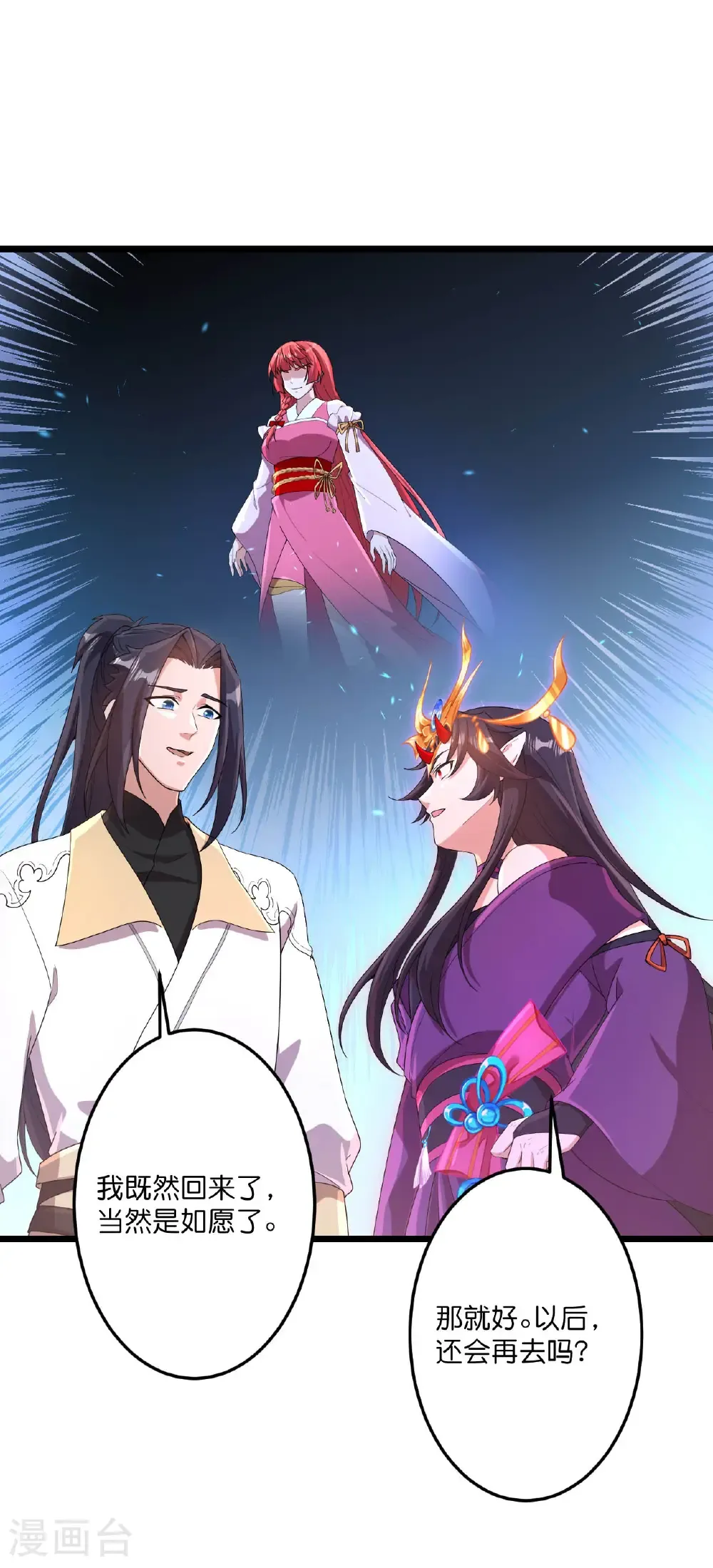 第718话 再见父母亲 第12页