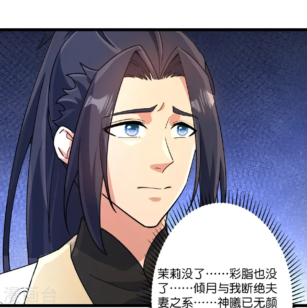 第718话 再见父母亲 第13页