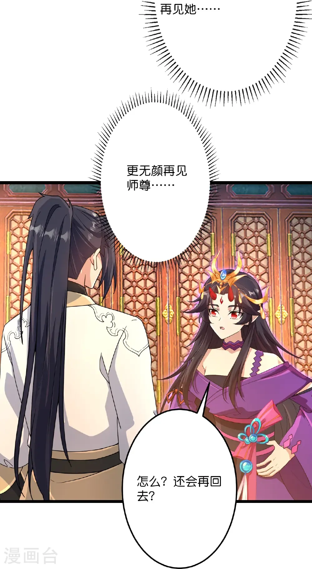 第718话 再见父母亲 第14页