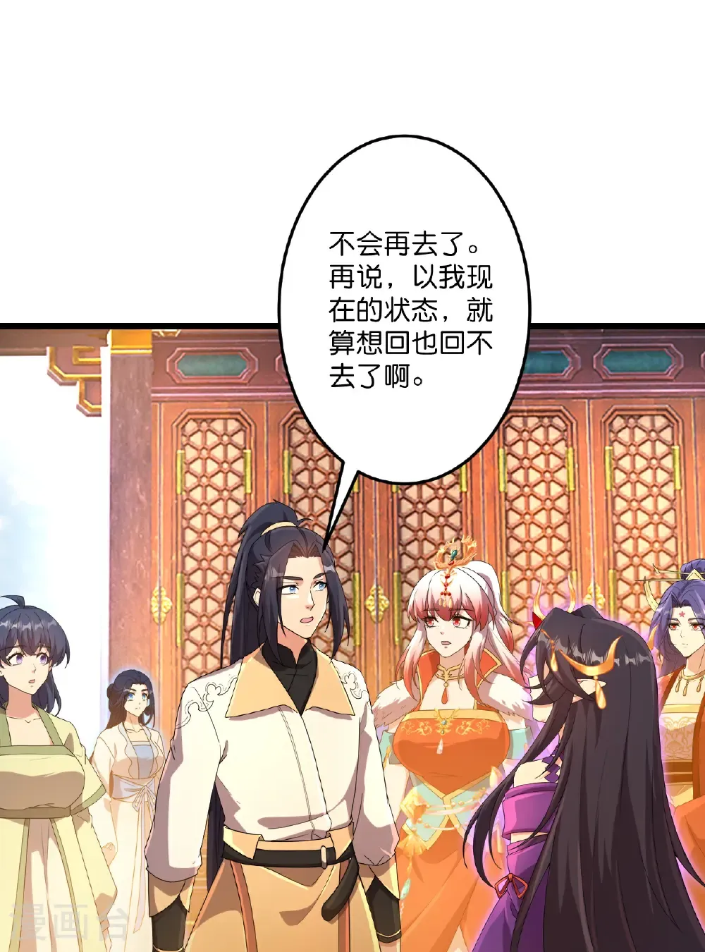 第718话 再见父母亲 第15页