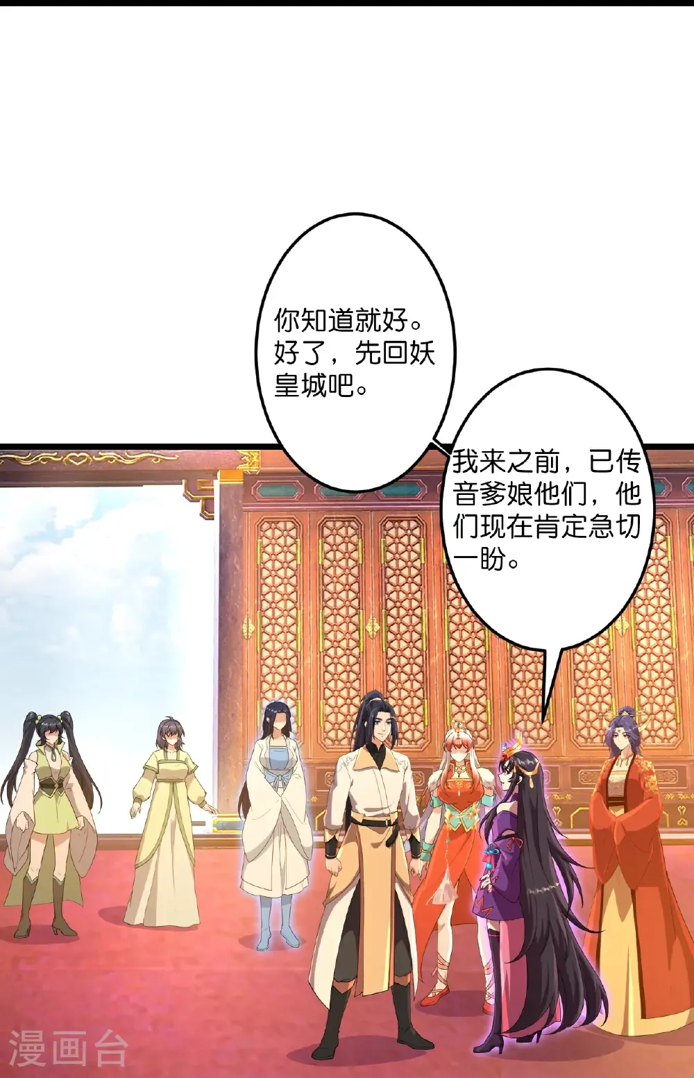 第718话 再见父母亲 第16页