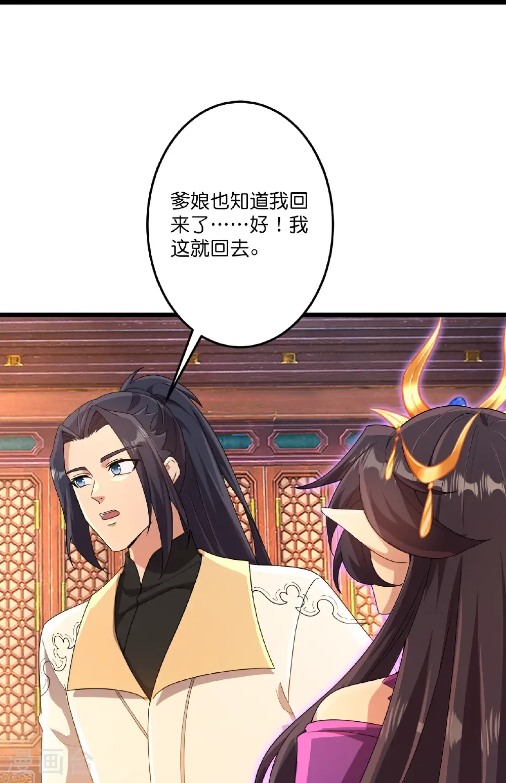 第718话 再见父母亲 第17页