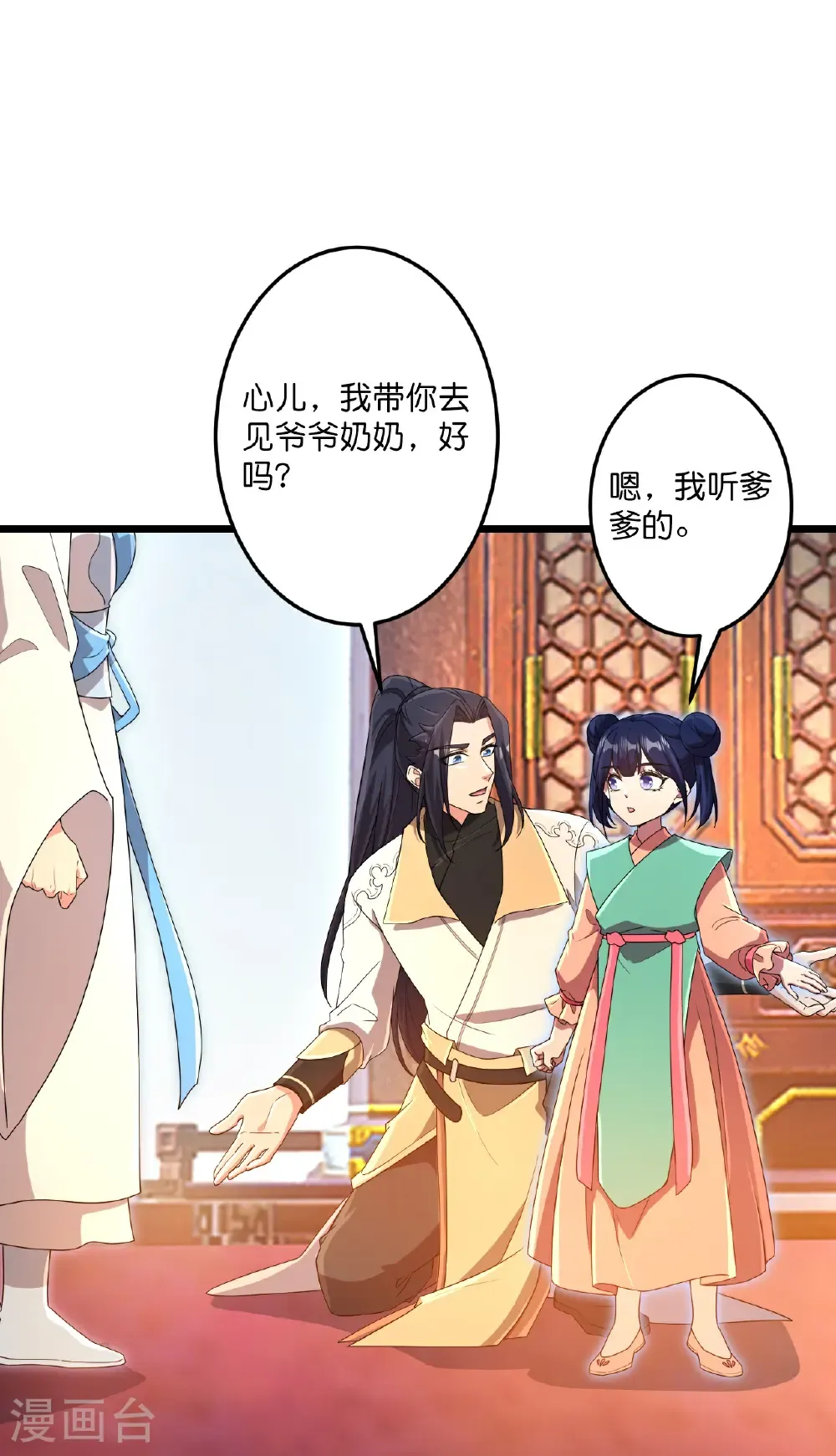 第718话 再见父母亲 第19页
