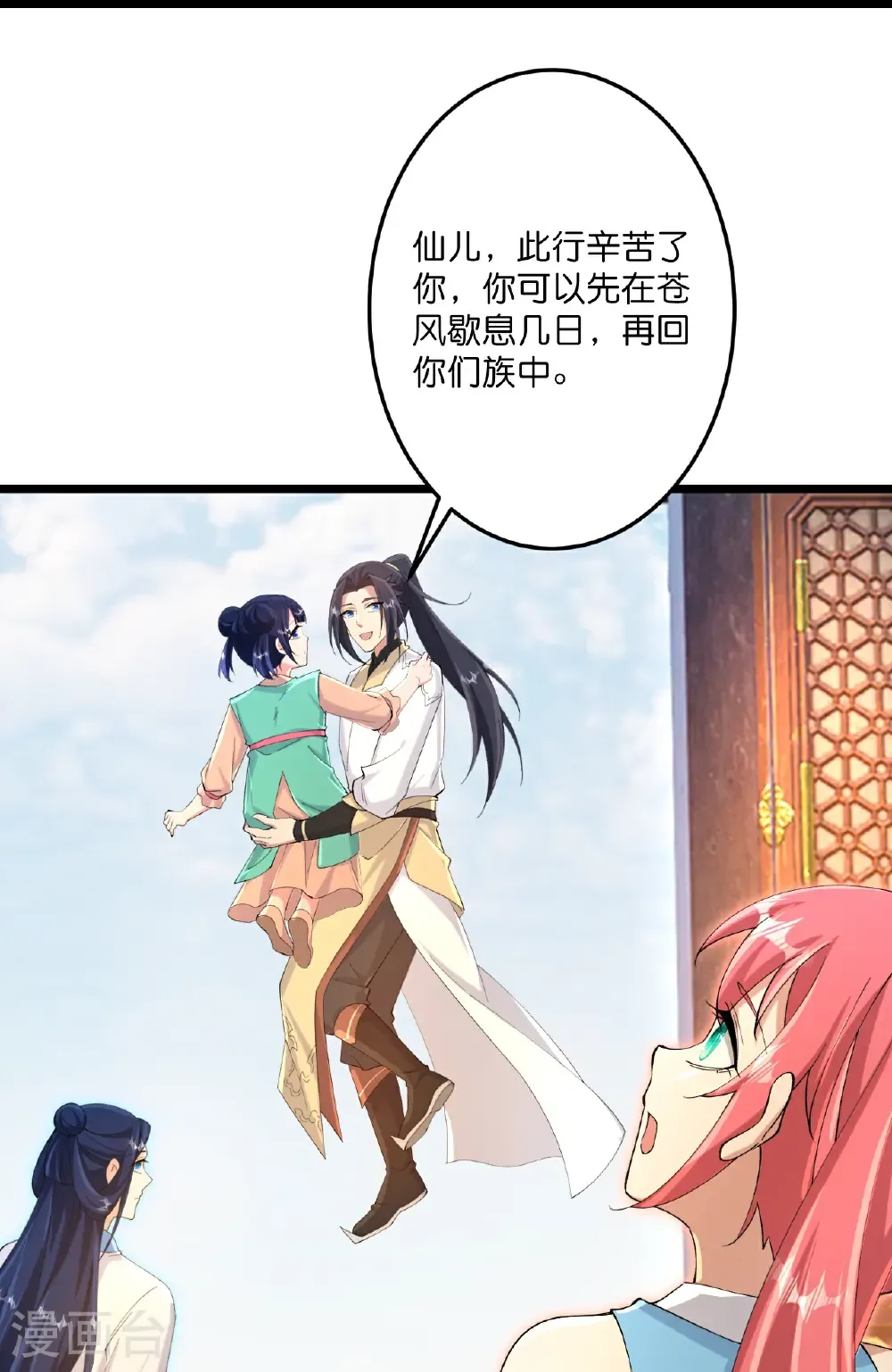 第718话 再见父母亲 第20页