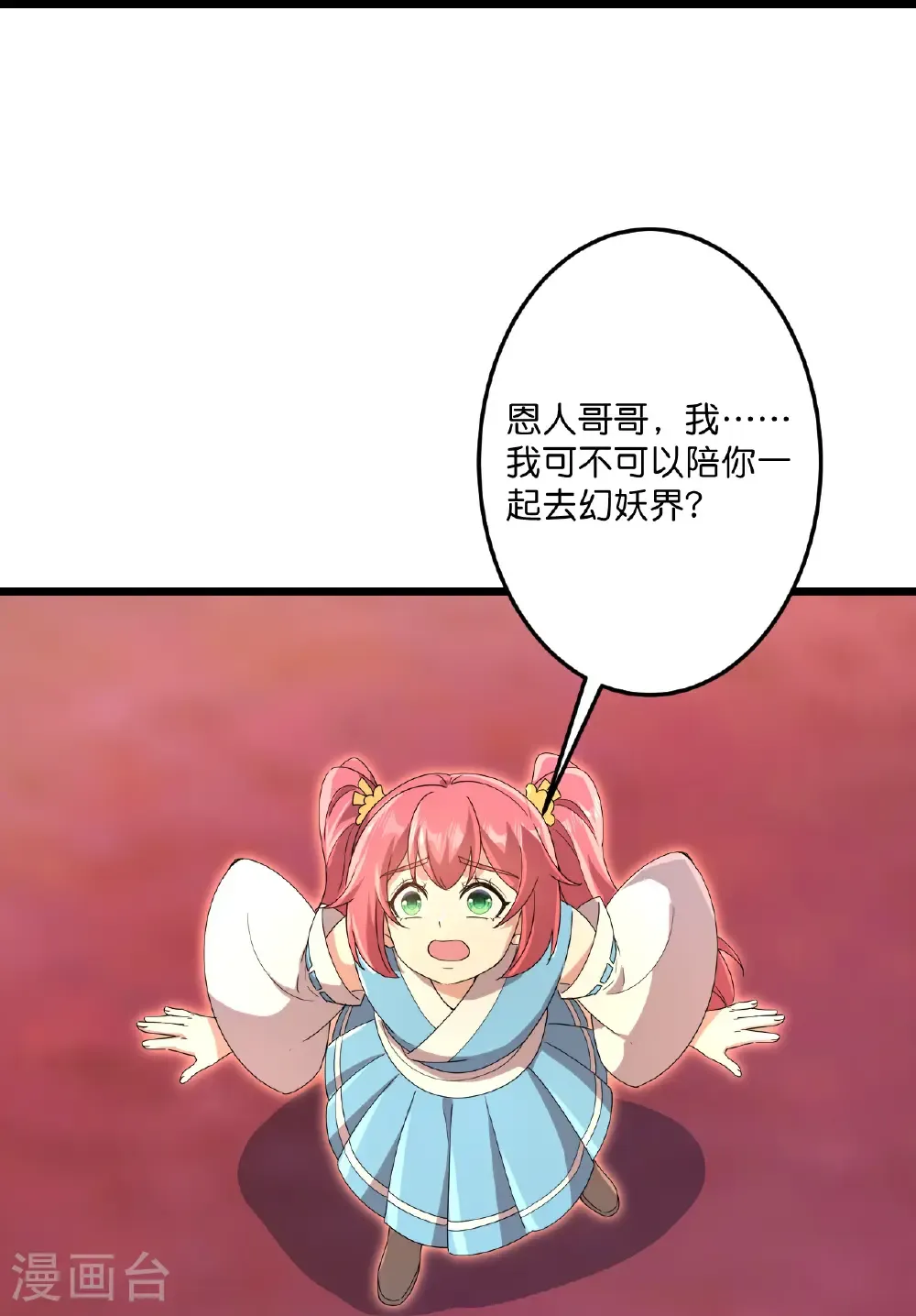 第718话 再见父母亲 第21页