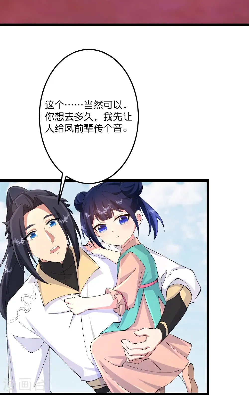 第718话 再见父母亲 第22页