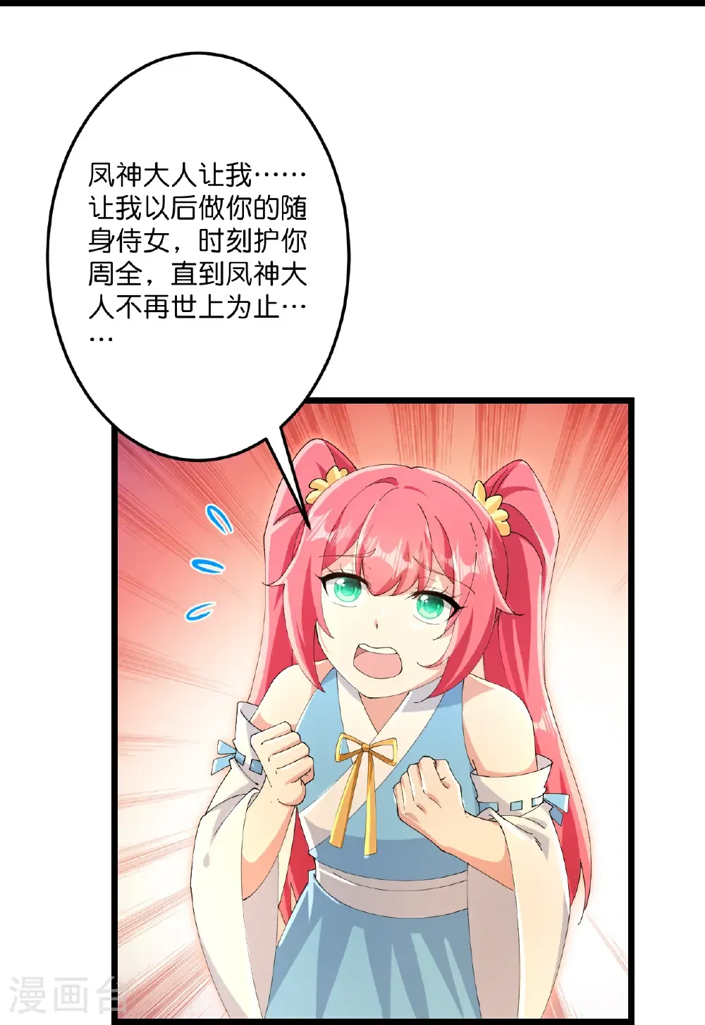 第718话 再见父母亲 第24页