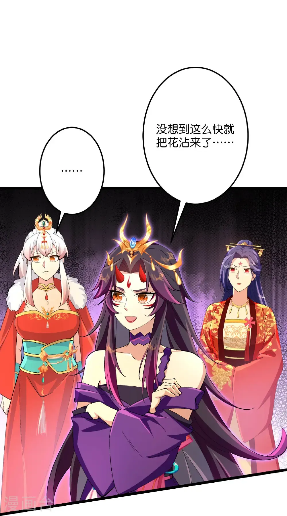 第718话 再见父母亲 第25页