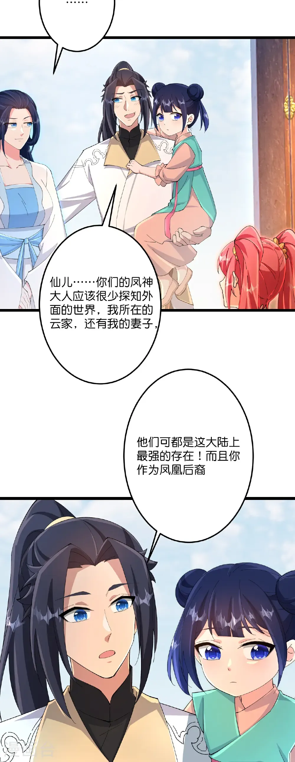 第718话 再见父母亲 第30页