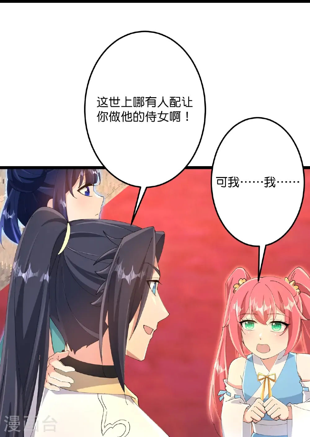 第718话 再见父母亲 第31页