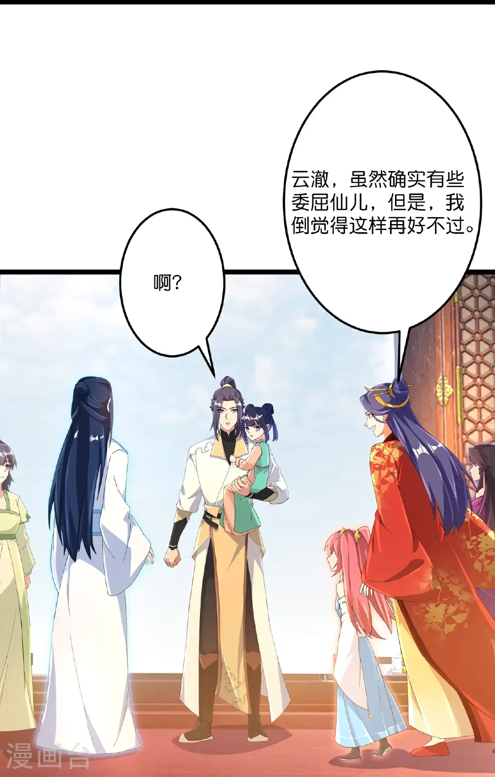 第718话 再见父母亲 第32页