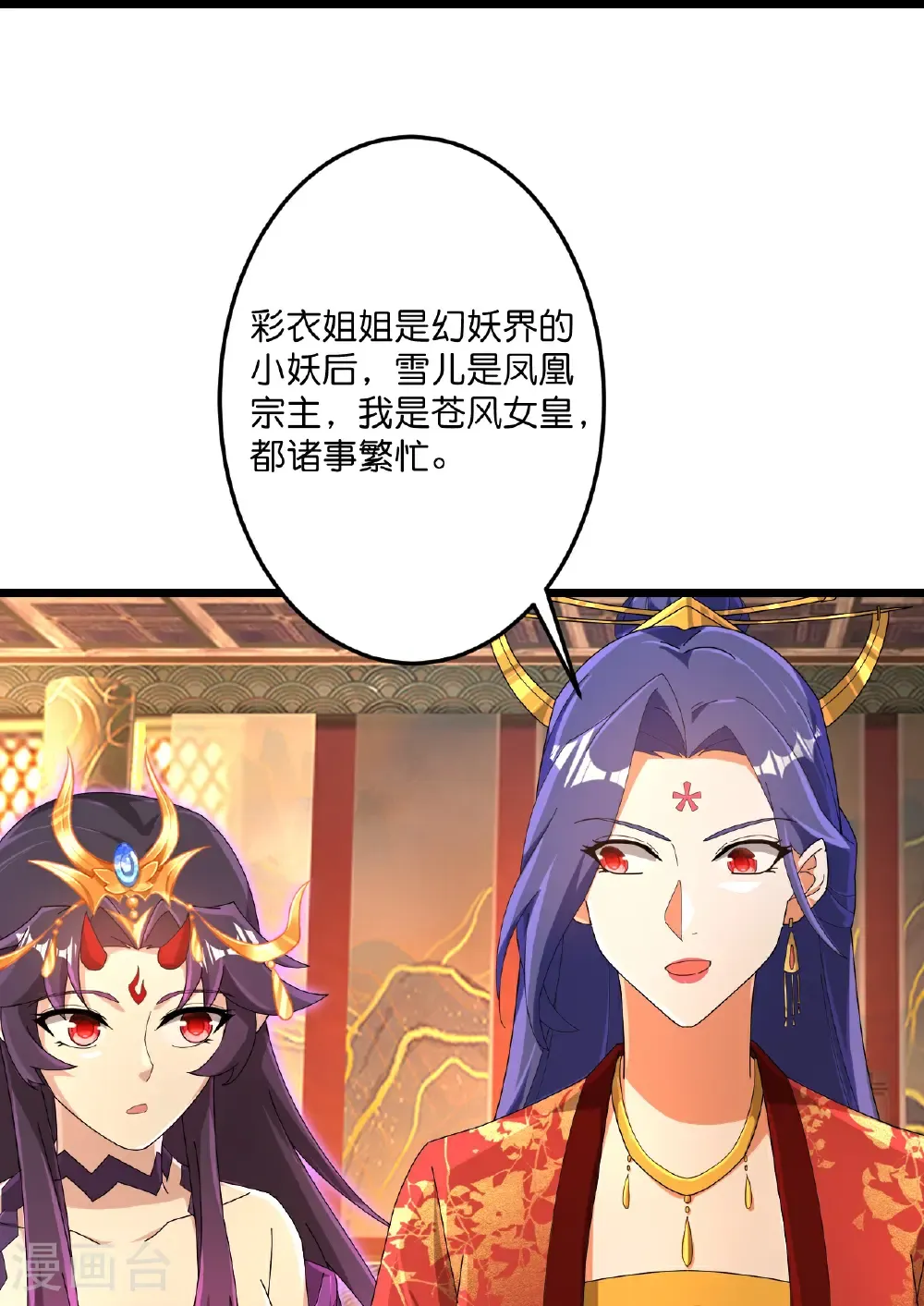 第718话 再见父母亲 第33页