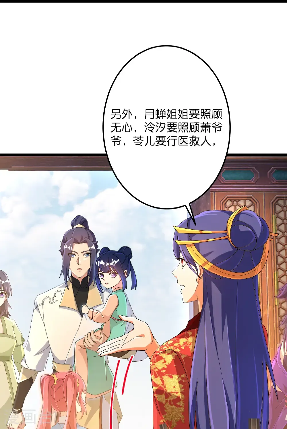 第718话 再见父母亲 第34页