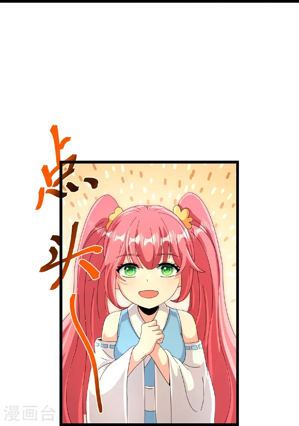 第718话 再见父母亲 第36页