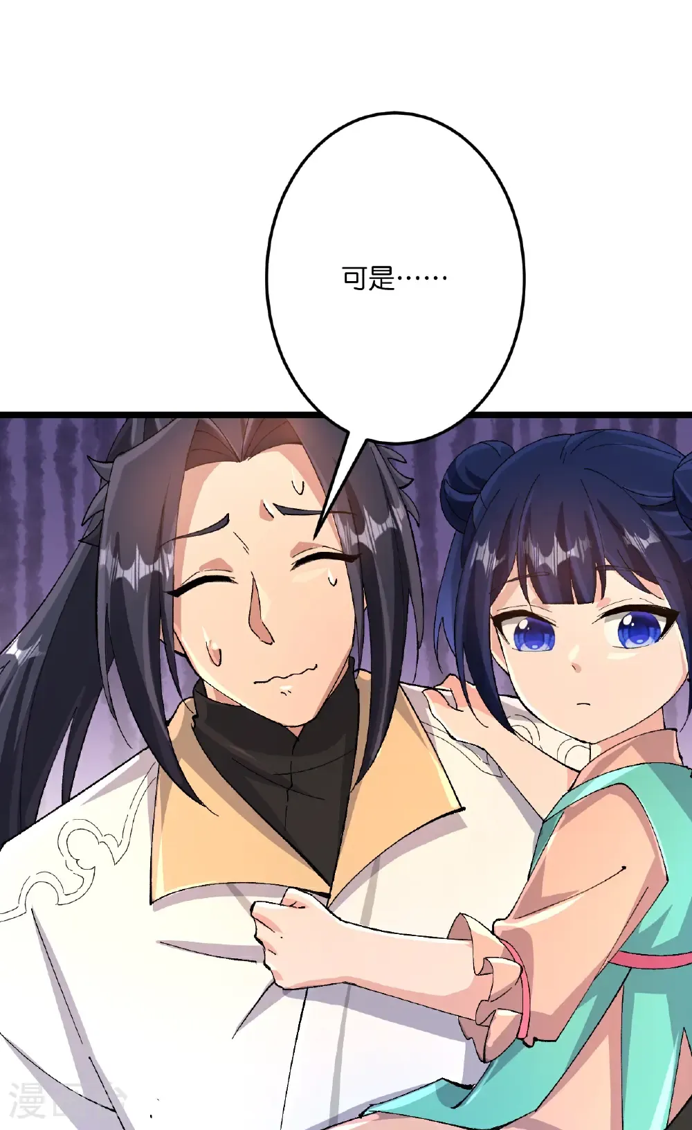 第718话 再见父母亲 第37页