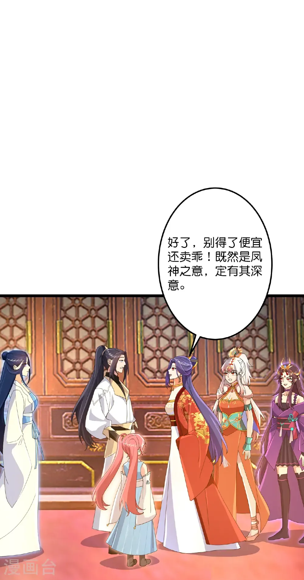 第718话 再见父母亲 第39页