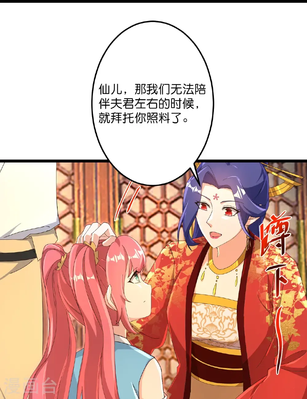 第718话 再见父母亲 第40页