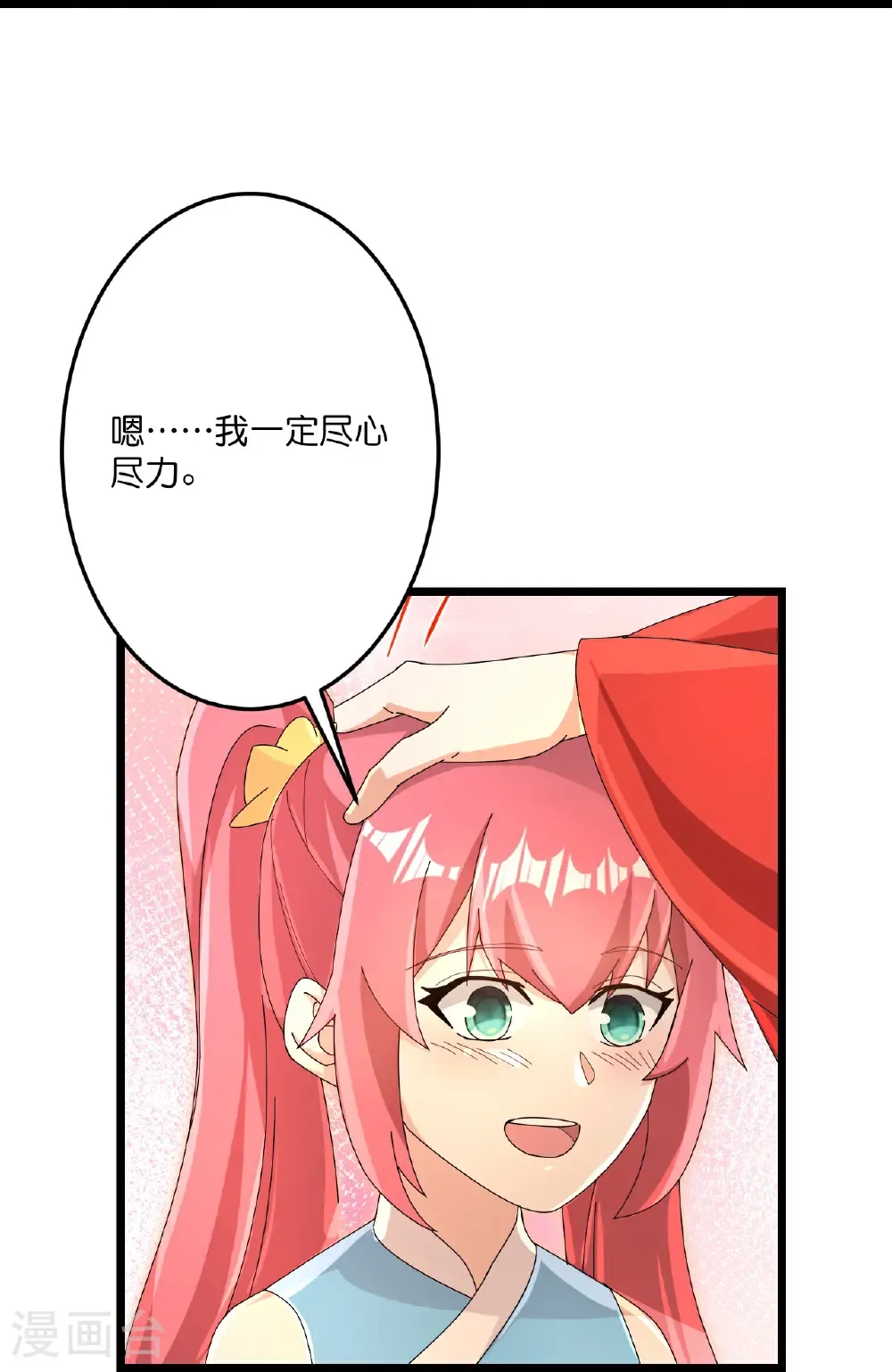 第718话 再见父母亲 第41页