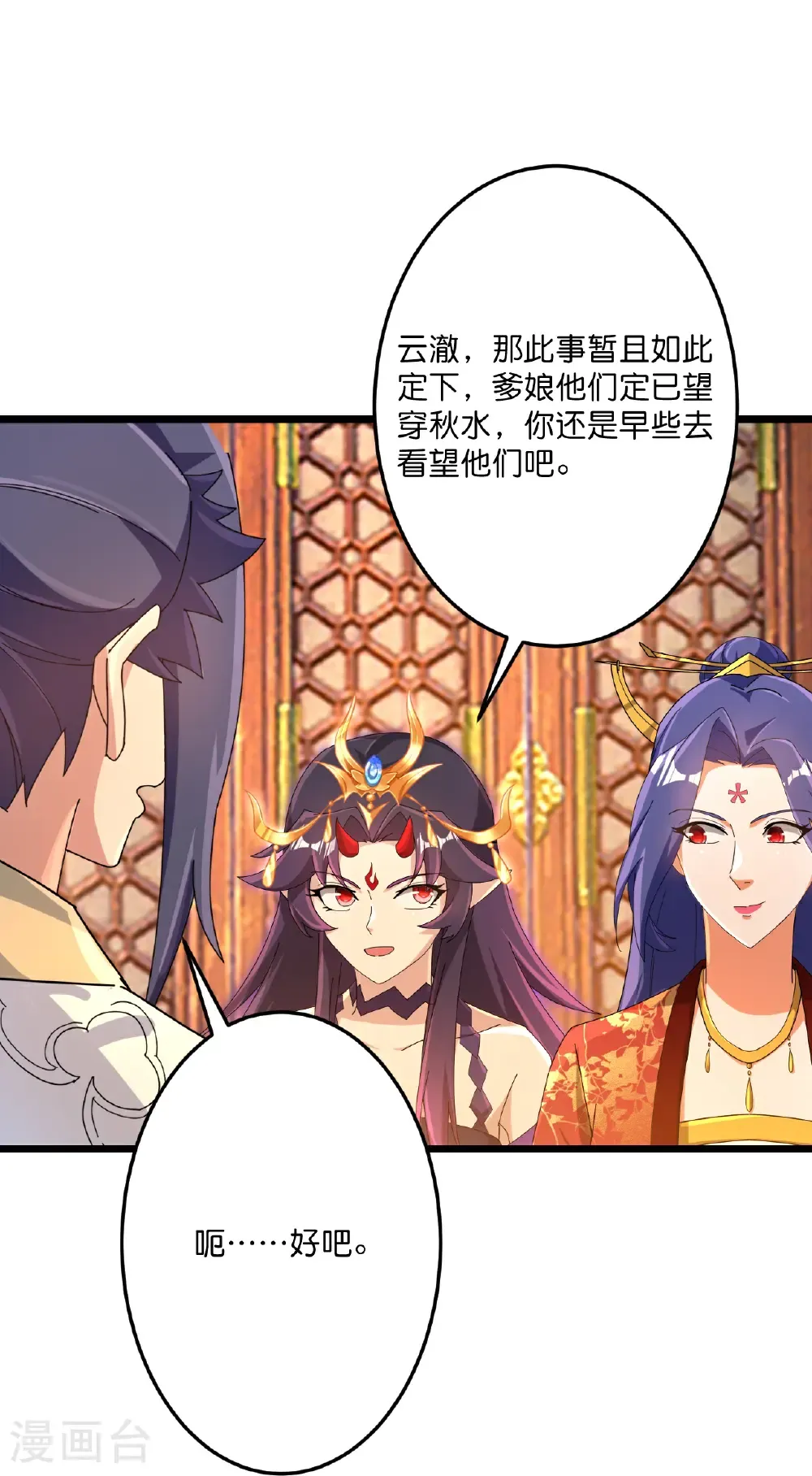 第718话 再见父母亲 第42页