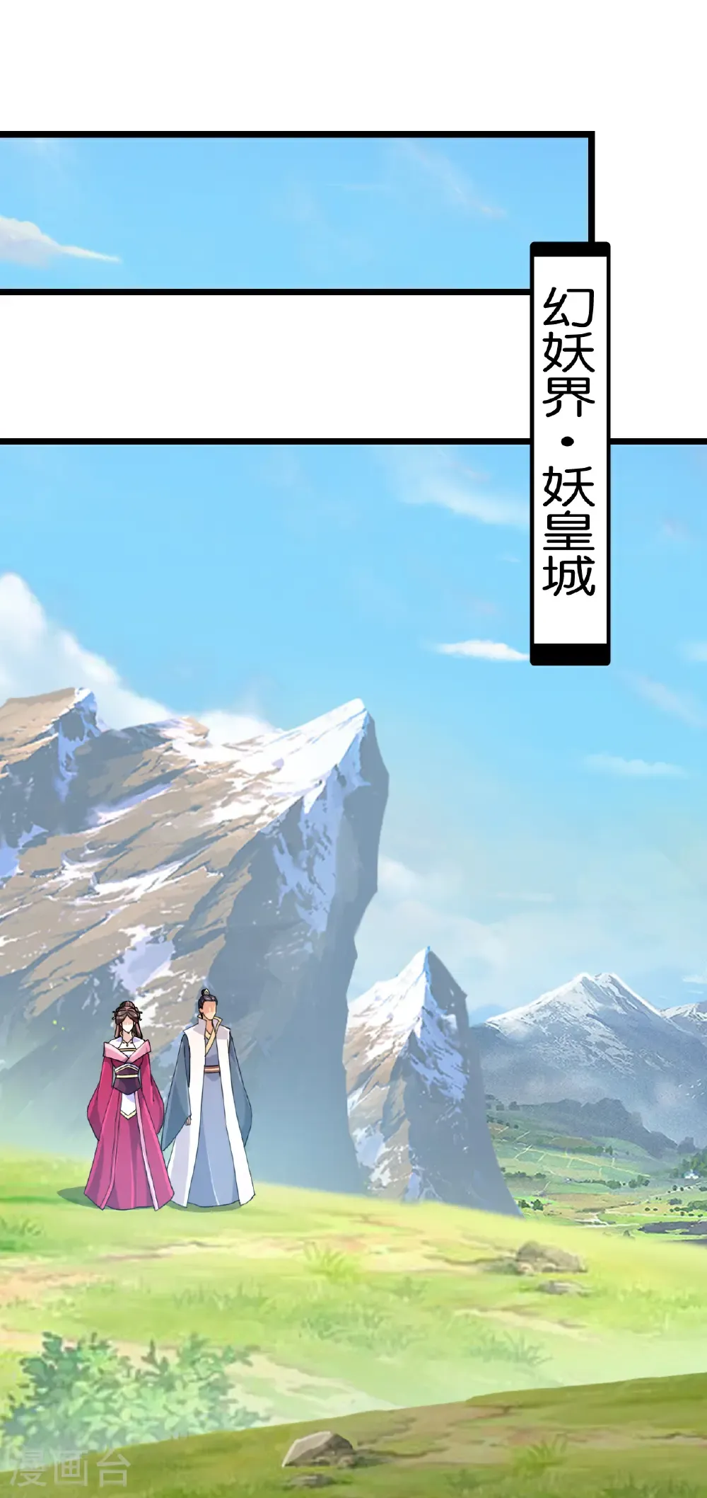 第718话 再见父母亲 第43页