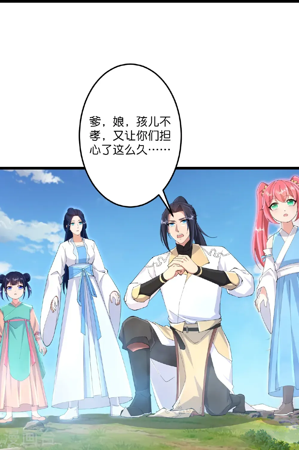 第718话 再见父母亲 第45页