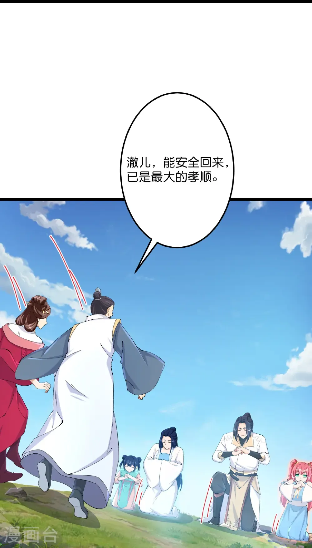 第718话 再见父母亲 第46页