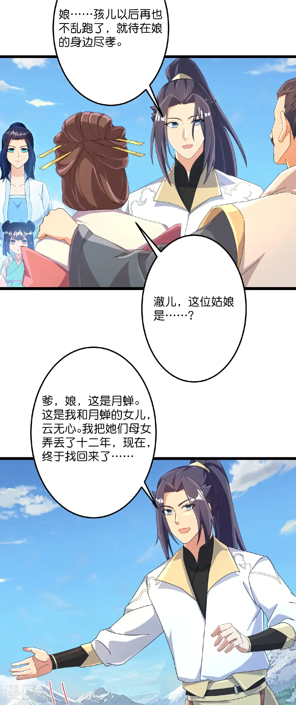第718话 再见父母亲 第50页