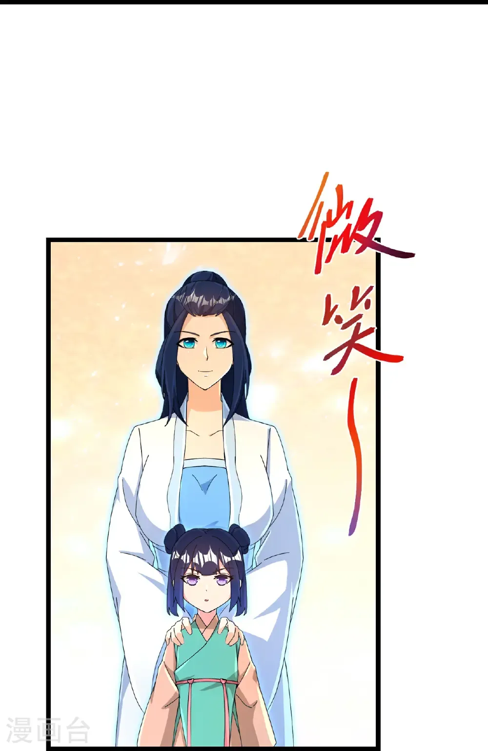 第718话 再见父母亲 第51页