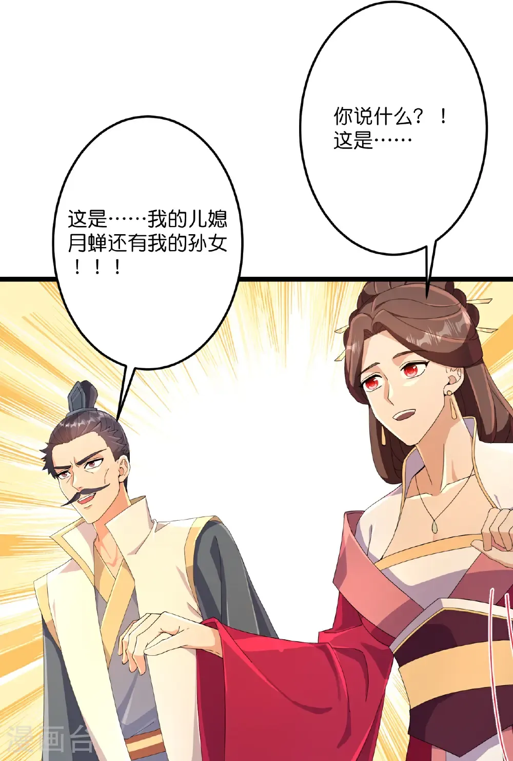 第718话 再见父母亲 第52页