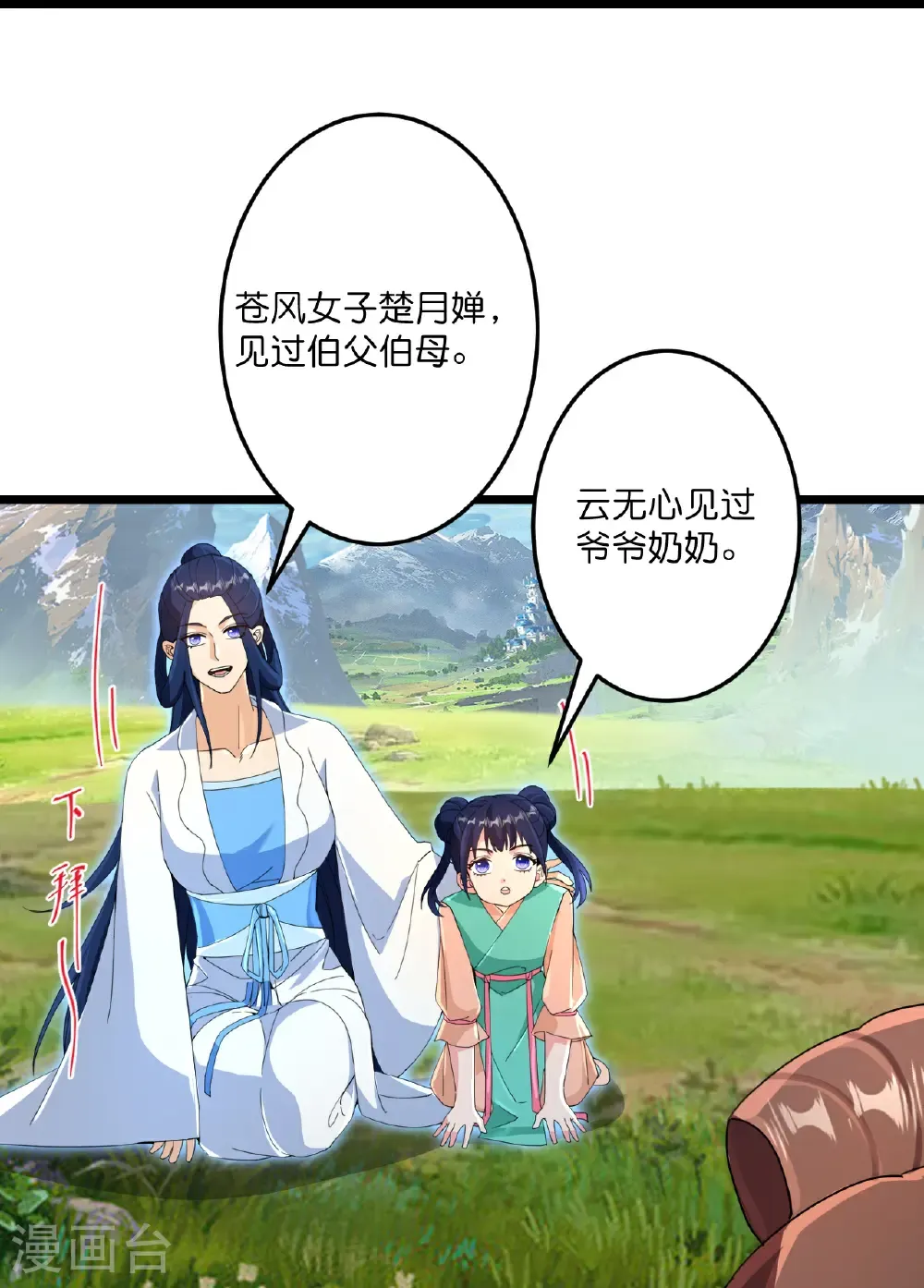 第718话 再见父母亲 第53页
